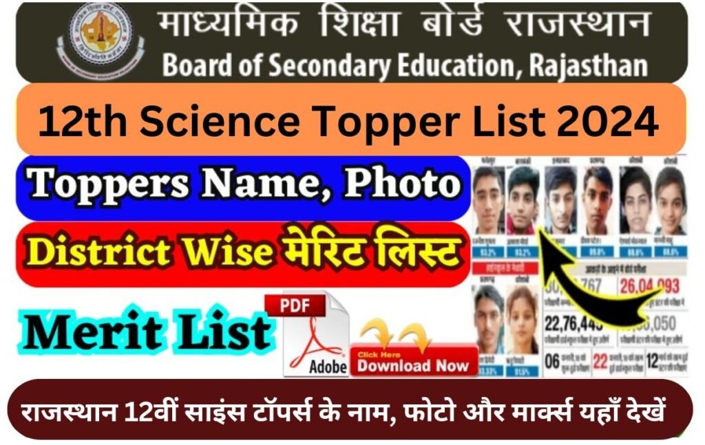 Ajmer Board 12th Science Merit List