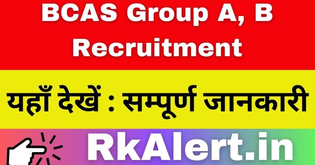 BCAS Admit CArd 2024 Exam  Date 