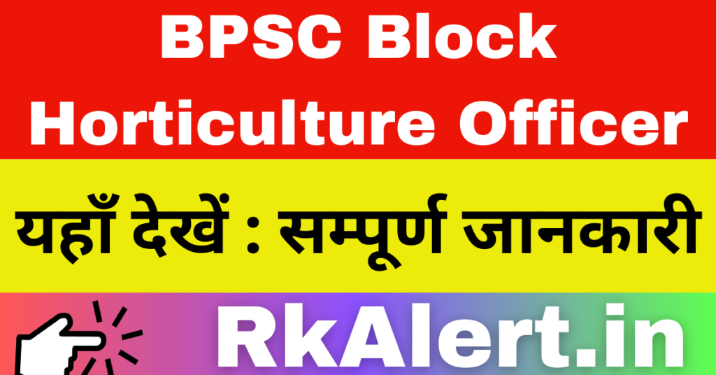 BPSC Block Horticulture Officer Recruitment 2024