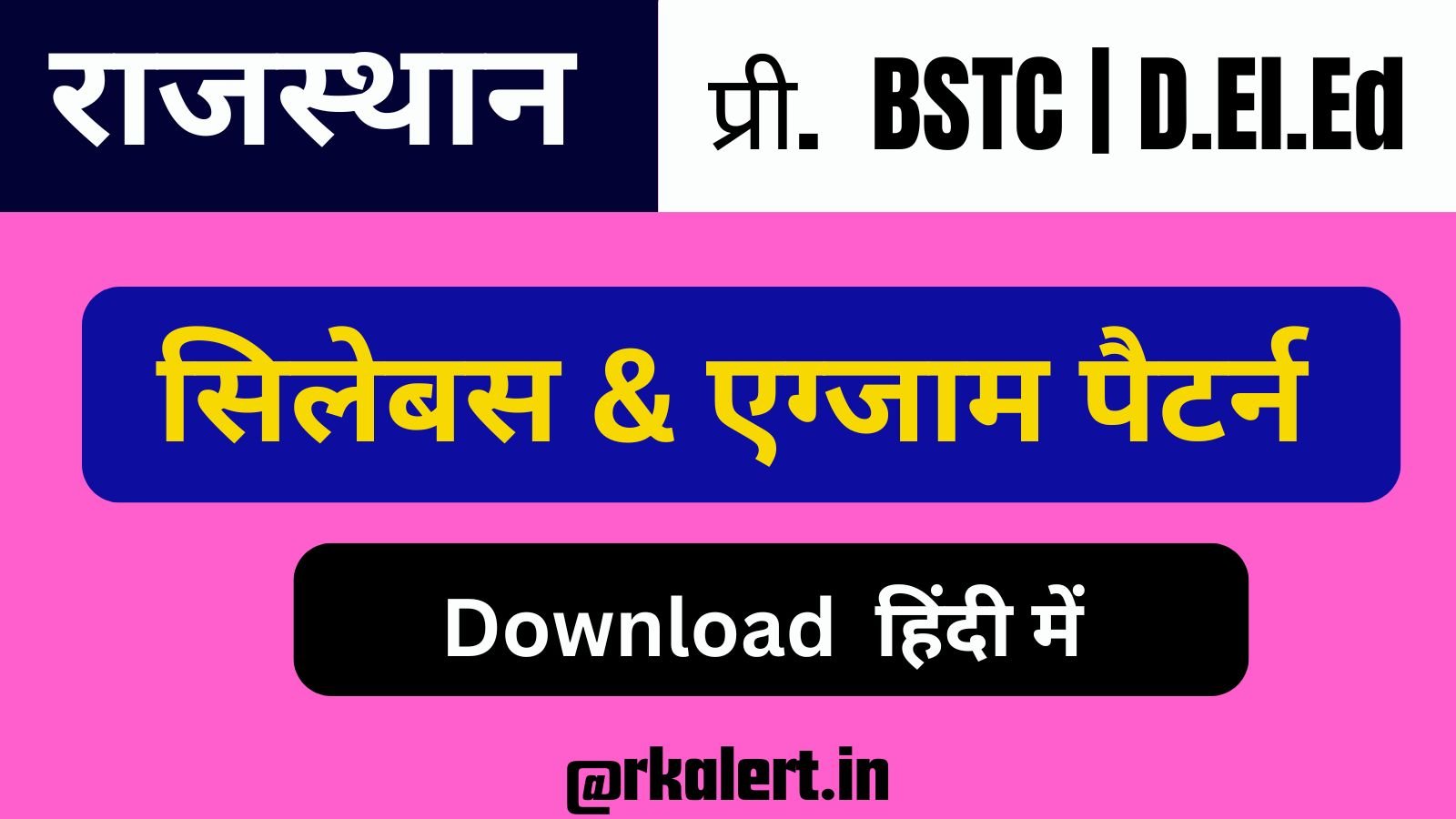 BSTC Syllabus