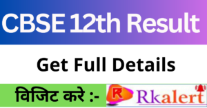 CBSE Board 12th Result 