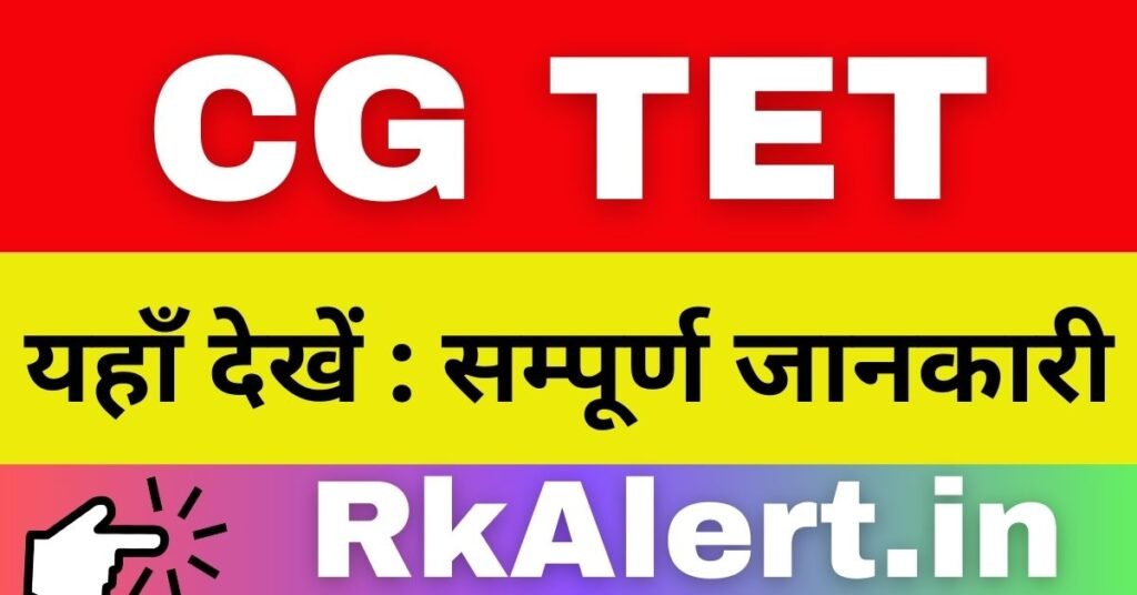 CG TET 2024 Notification, Online Form, Exam Date Admit Card