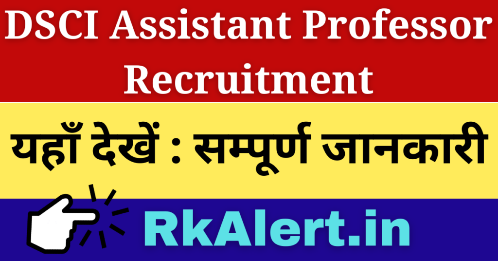 DSCI Assistant Professor Recruitment 2024 Application Form