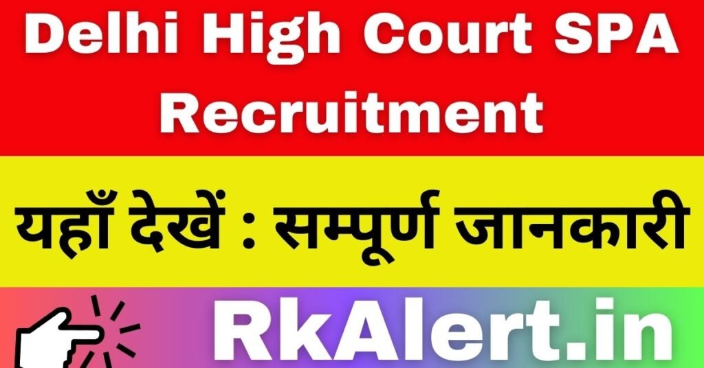 Delhi High Court SPA Result 2024 Stage-III Cut off Merit List