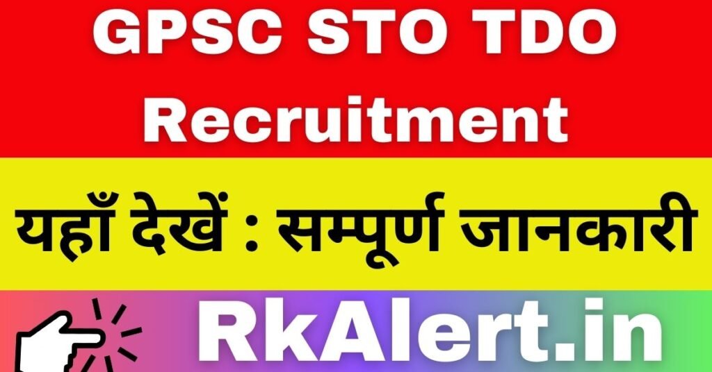 GPSC STO, TDO Admit Card 2024 Prelims Exam Date Hall Ticket