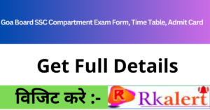 Goa Board SSC Compartment Exam Form