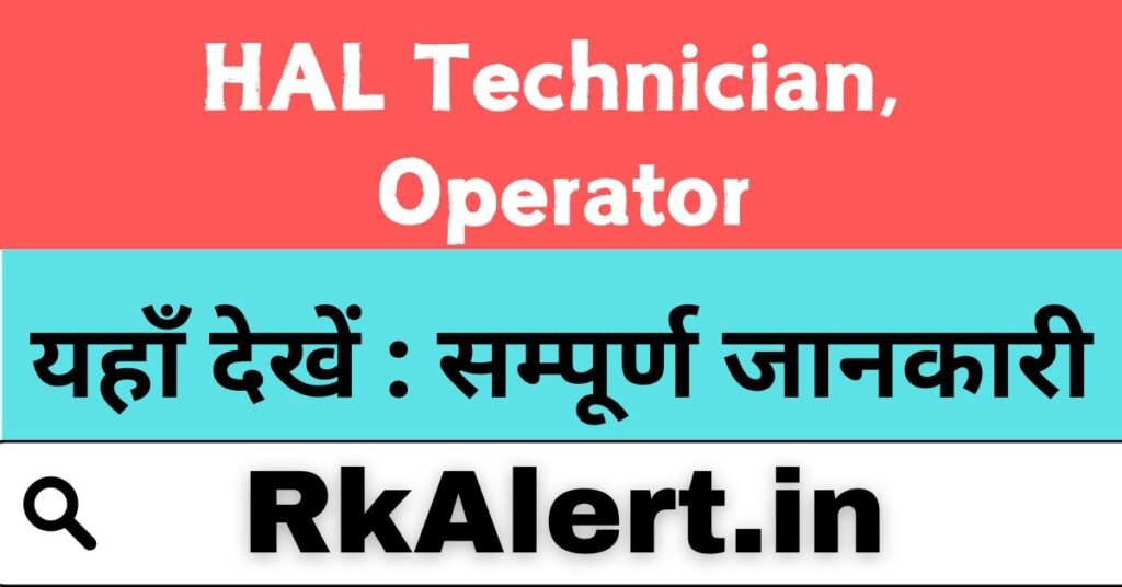 HAL Technician Operator Admit Card 