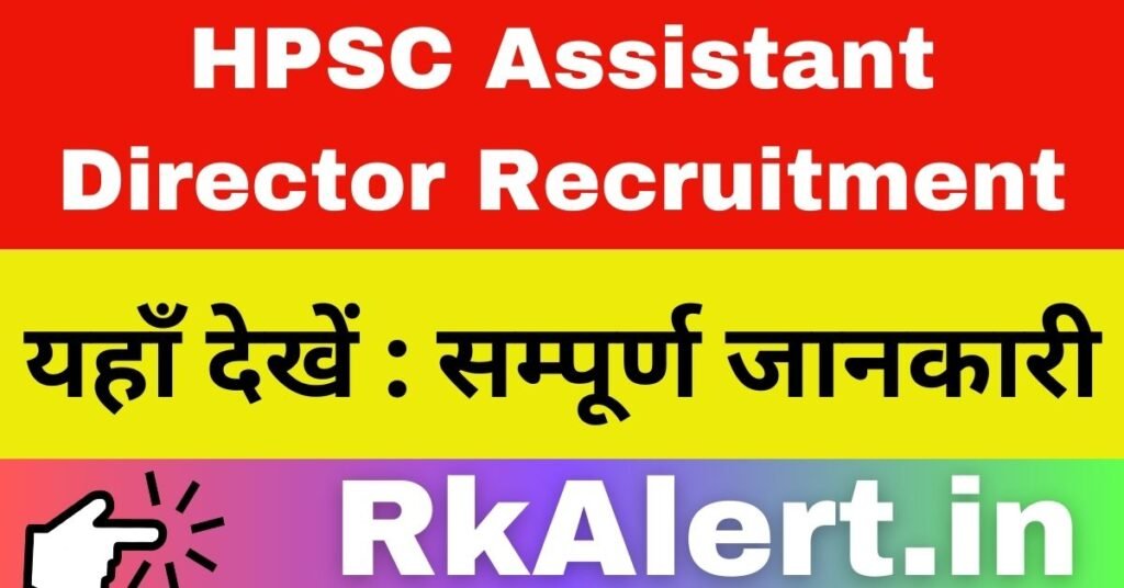 HPSC Assistant Director Recruitment 2024