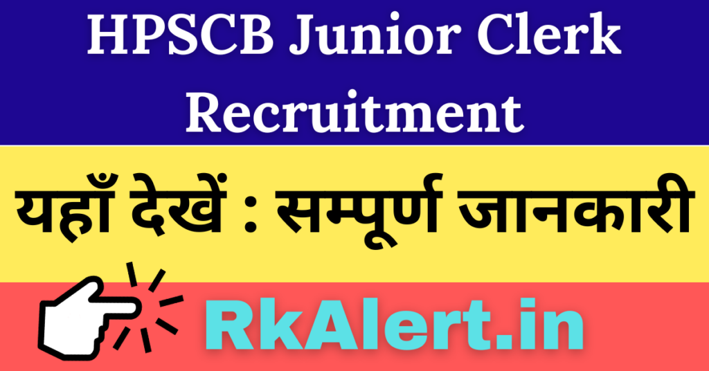 HPSCB Junior Clerk Exam Result 2024