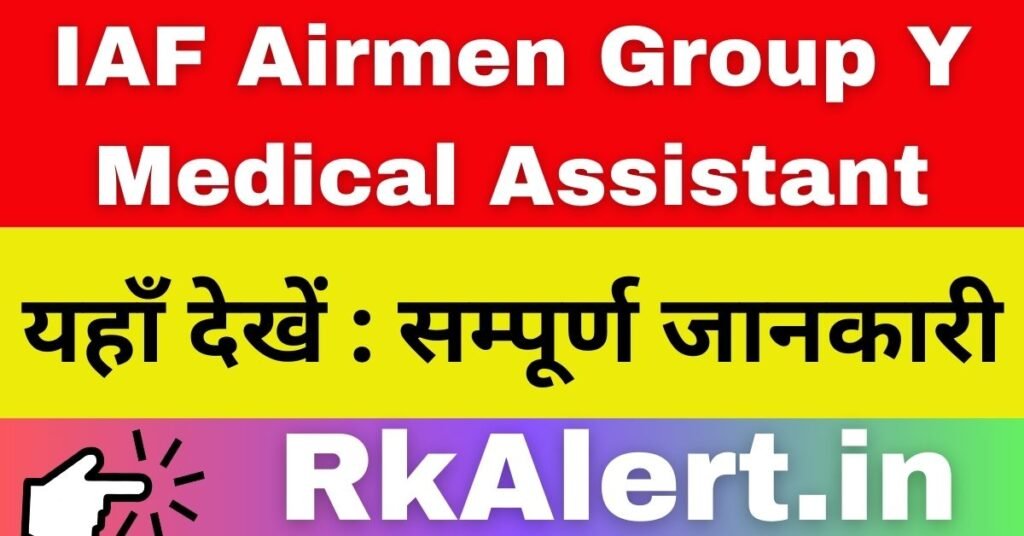 Indian Air Force Airmen Group Y Medical Assistant Admit Card 2024