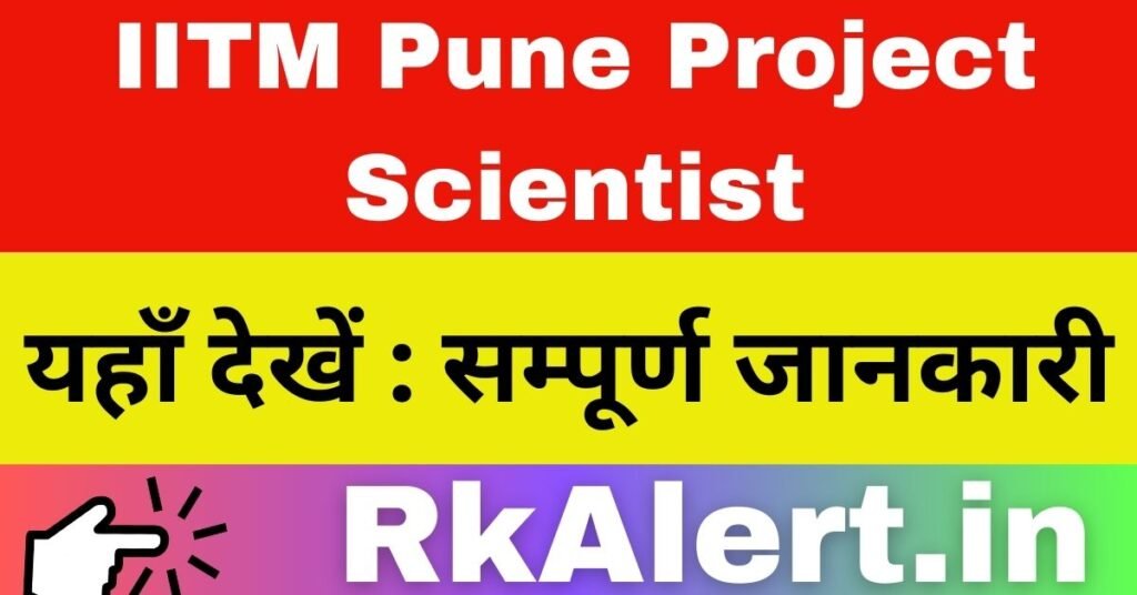 IITM Pune Project Scientist Recruitment 2024