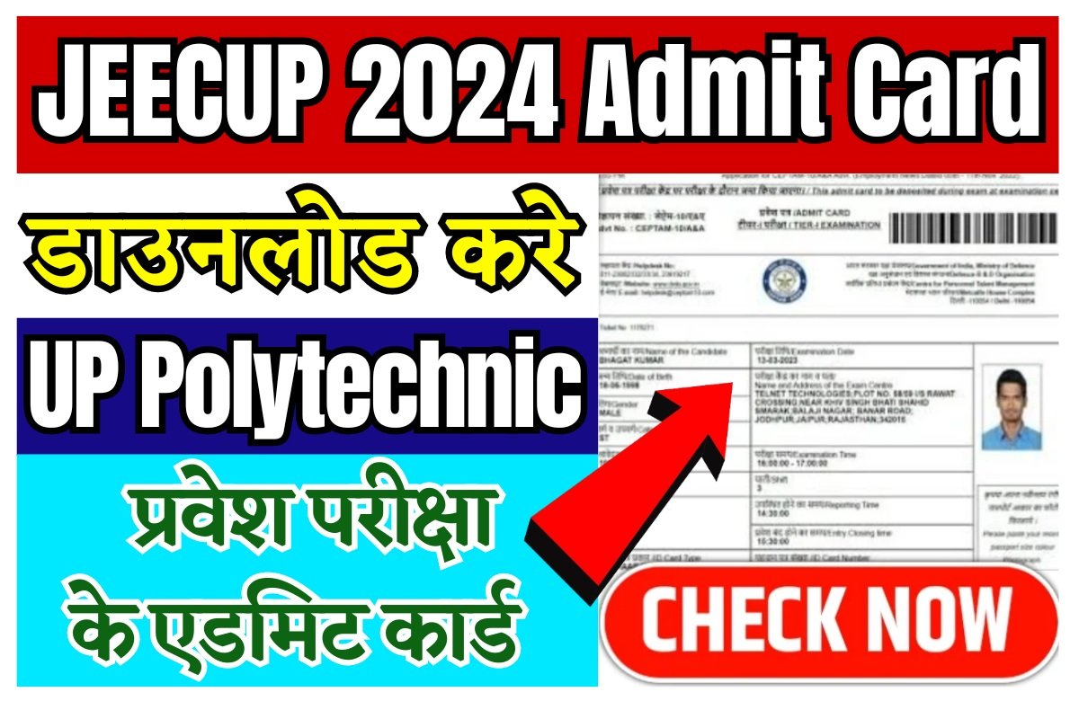 JEECUP Admit Card 2024