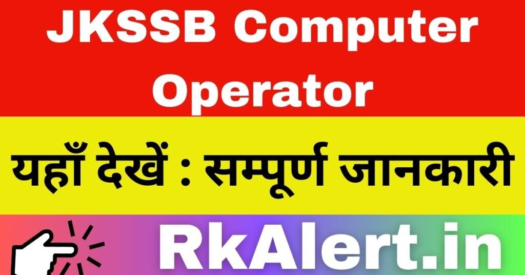 JKSSB Computer Operator Result 2024 Cut Off Marks Merit List