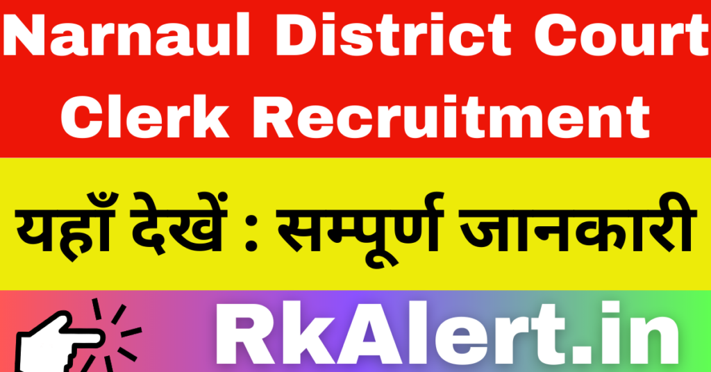 Narnaul District Court Clerk Recruitment 2024