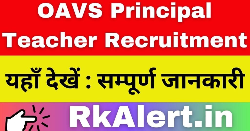 OAVS Principal Teacher Result 2024 Cut Off Marks, Merit List