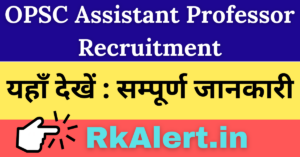 OPSC Assistant Professor Recruitment 2024