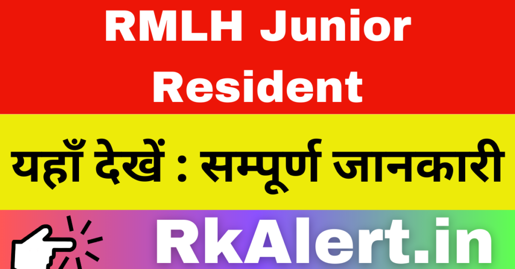 RMLH Junior Resident Recruitment 2024