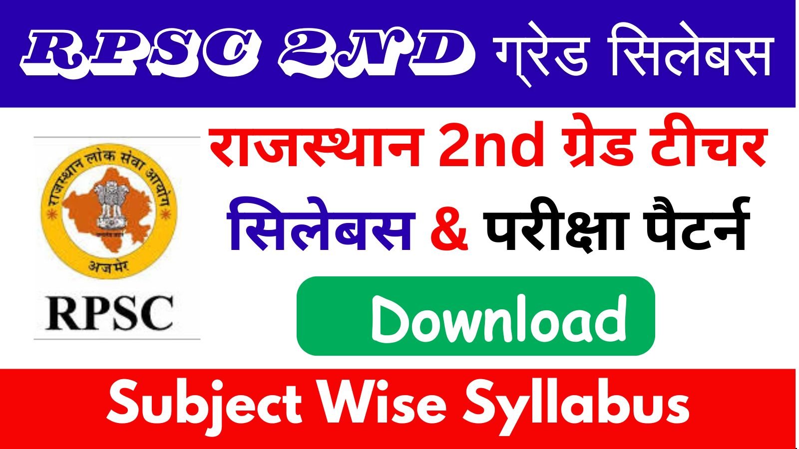 RPSC 2nd Grade Syllabus