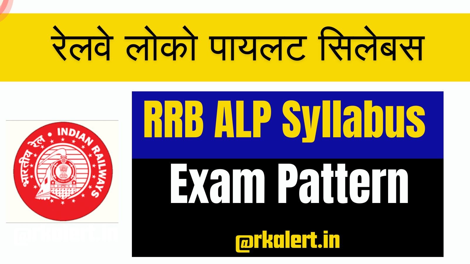 RRB ALP Syllabus