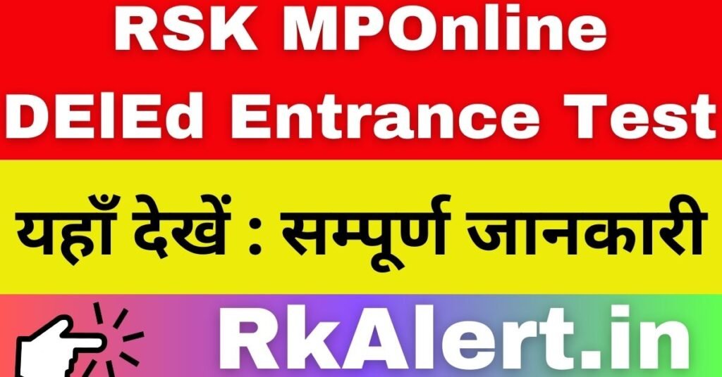 RSK MPOnline DElEd 2024 Notification Online Registration Form Exam Date