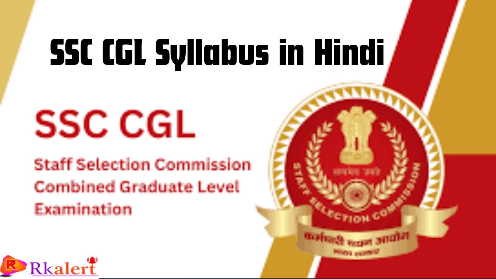 SSC CGL Syllabus