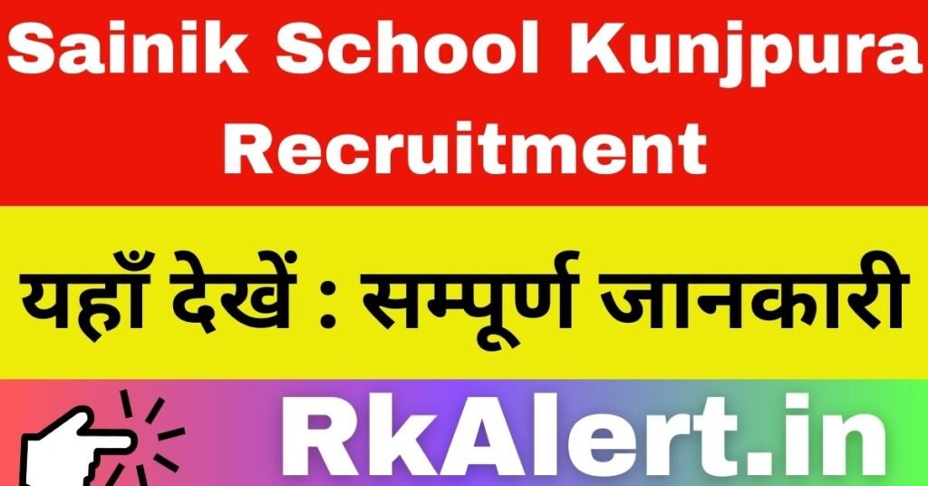 Sainik School Kunjpura Admit Card