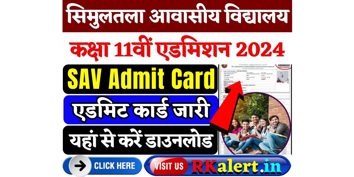 Simultala Awasiya Vidyalaya Admit Card