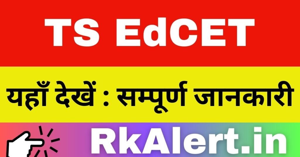 TS EdCET Result 2024