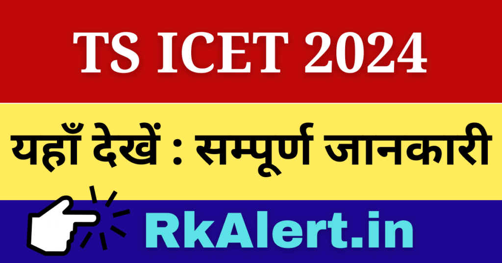 TS ICET Admit Card 2024