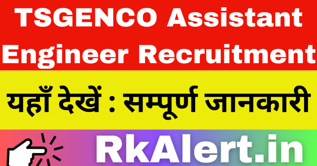 TSGENCO AE Admit Card 2024 Assistant Engineer CBT Hall Ticket