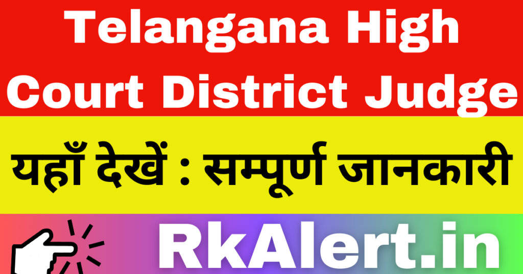 Telangana High Court District Judge Recruitment 2024 Apply Online