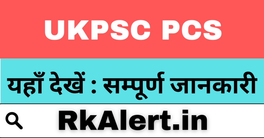 UKPSC PCS Admit Card 2024