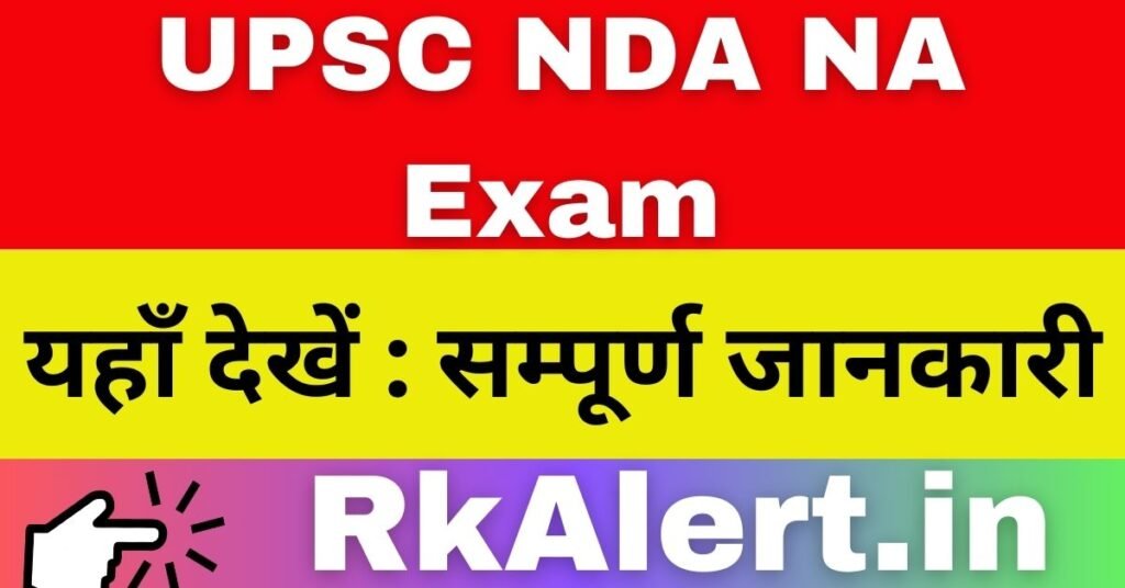 UPSC NDA II 2024 Notification Apply Online Form Exam Date