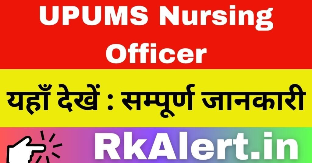 UPUMS Nursing Officer Result 2024 Cut Off Marks Merit list