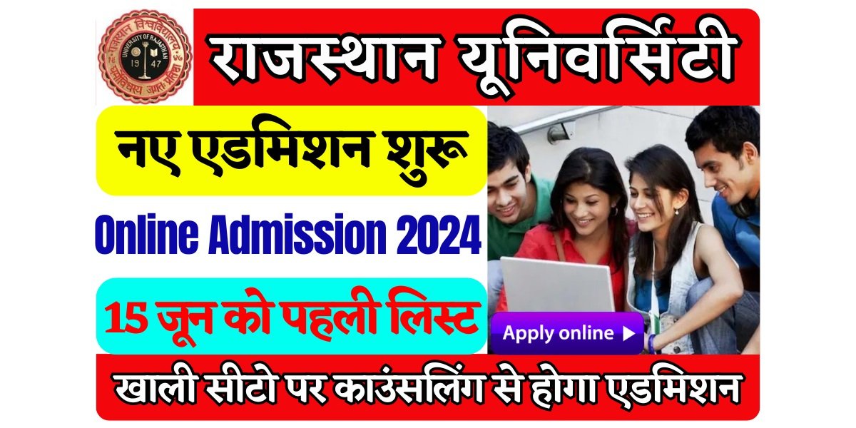 Uniraj Admission Form