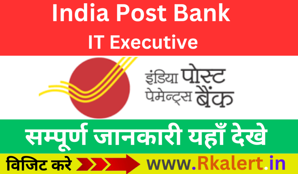 India Post Bank IT Executive Recruitment 