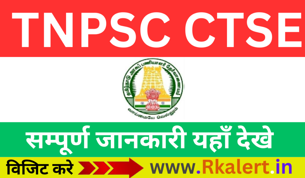 TNPS CTSE Admit Card 2024