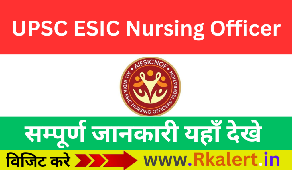 UPSC ESIC Nursing Officer Admit card 2024