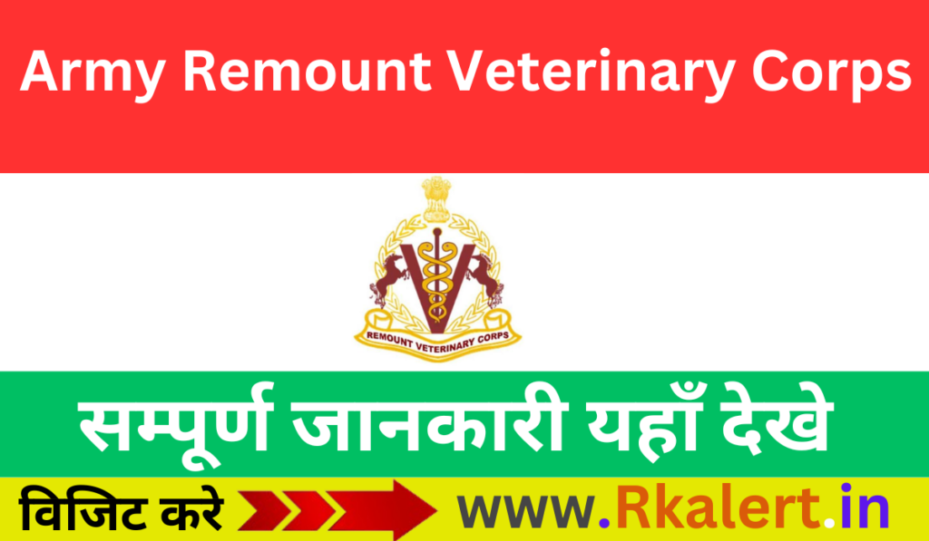 Army Remount Veterinary Corps Admit Card 2024