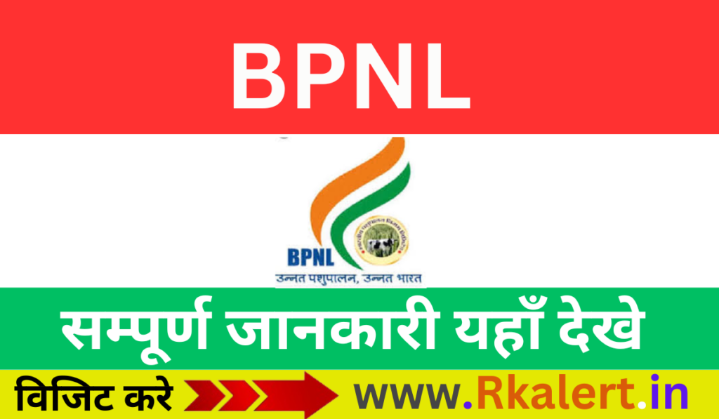 BPNL Recruitment 