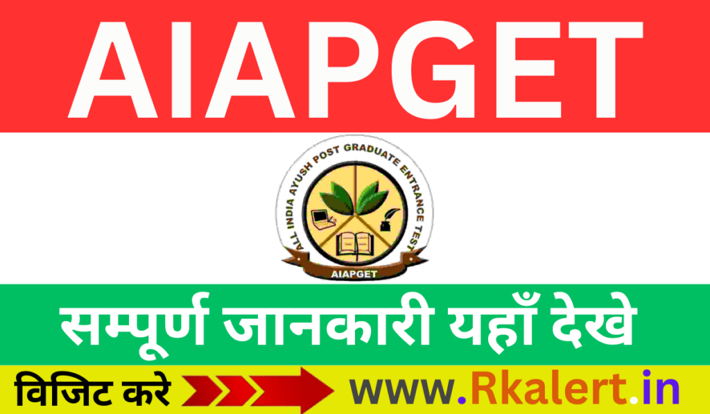 AIAPGET Admit Card Exam Date 