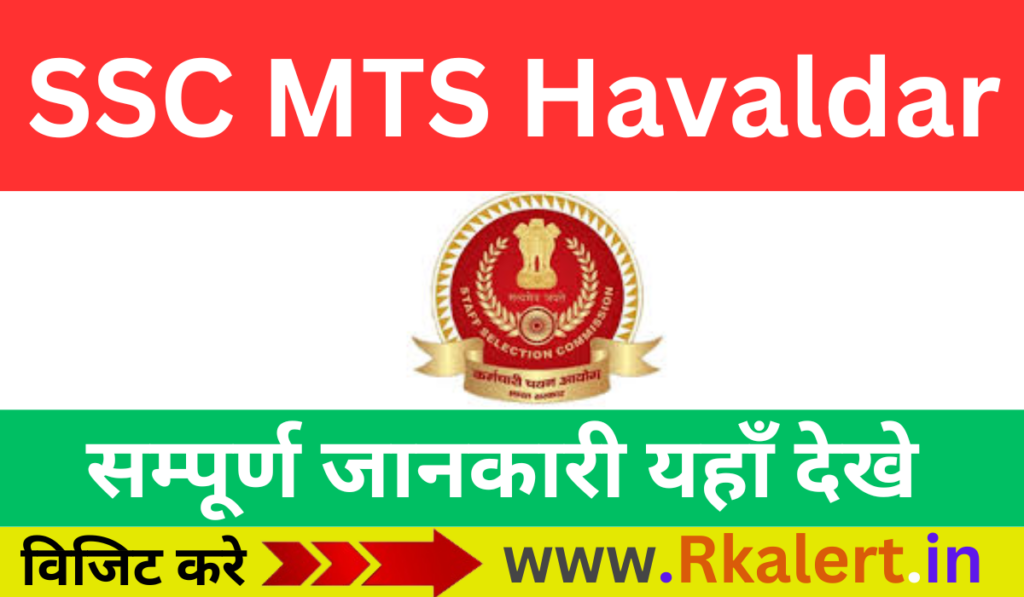 SSC MTS Notification PDF 