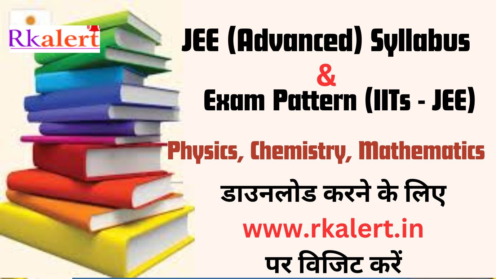 JEE (Advanced) Syllabus