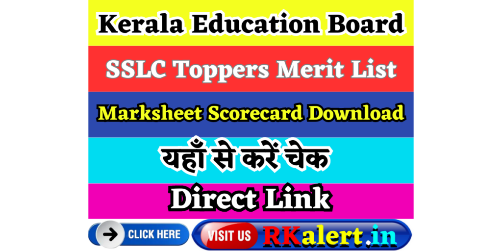 Kerala SSLC Rank Holders List 2024