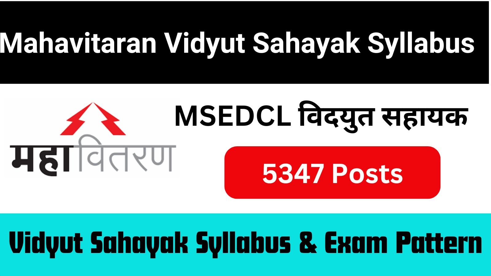 Mahavitaran Vidyut Sahayak Syllabus