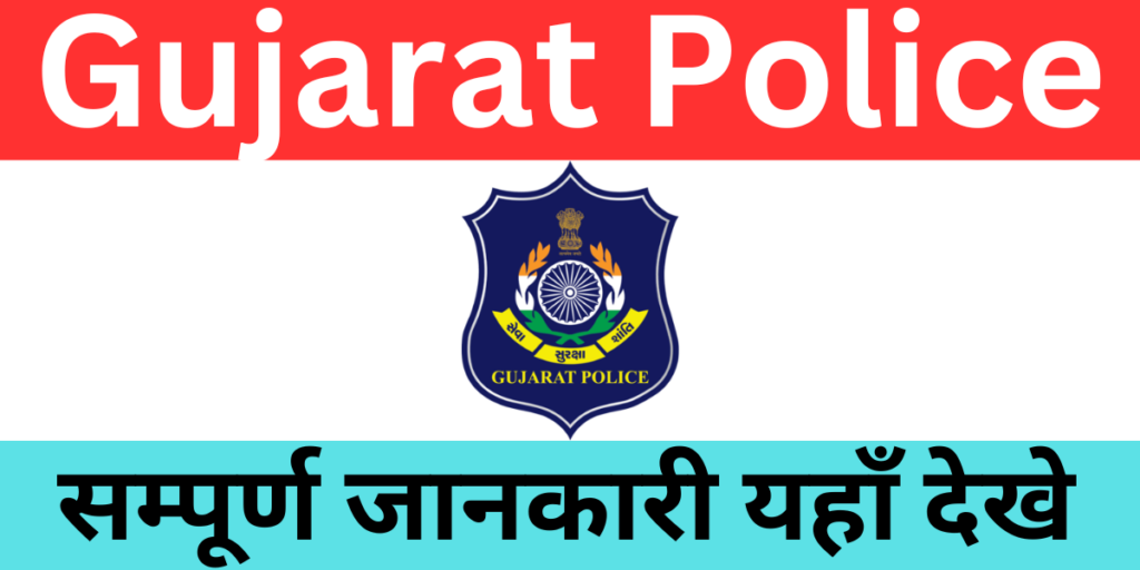 Gujarat Police