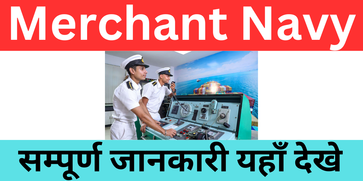 Merchant Navy Admit Card 2024 Name Wise Download Link & Exam Date (4000