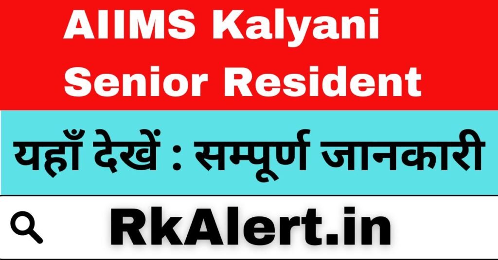 AIIMS Kalyani Senior Resident Result 