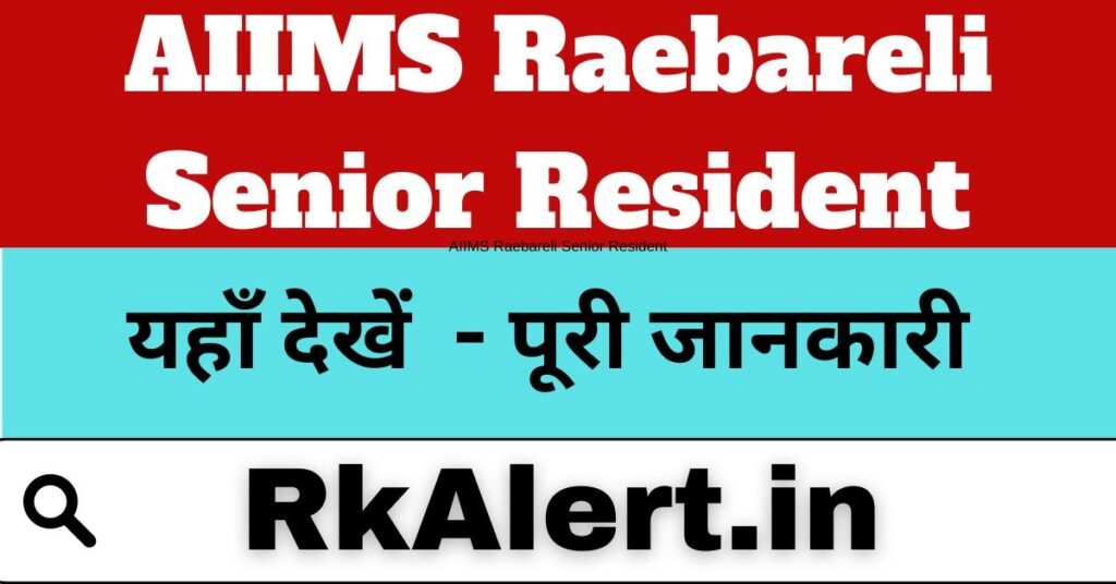 AIIMS Raebareli Senior Resident Recruitment 2024 Apply Online