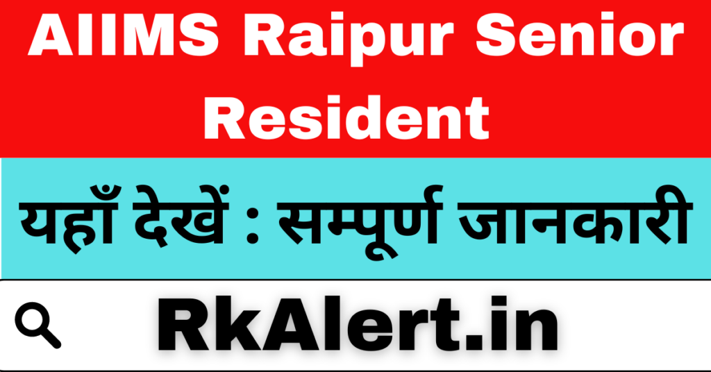 AIIMS Raipur Senior Resident Recruitment 2024